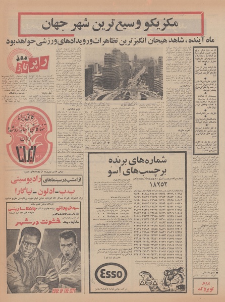 پرونده:Ettelaat13470611.pdf