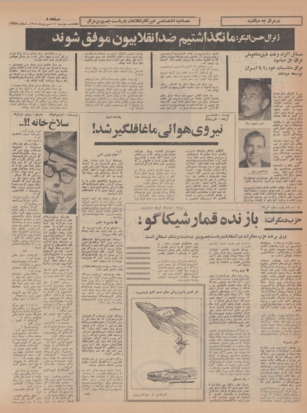 پرونده:Ettelaat13470611.pdf