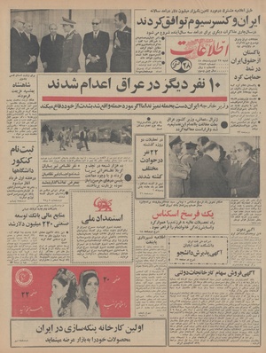 Ettelaat13480227.pdf