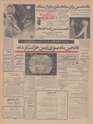 Ettelaat13480303.pdf