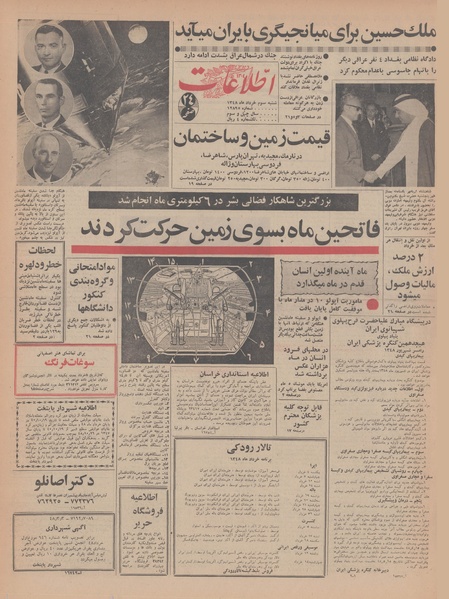 پرونده:Ettelaat13480303.pdf