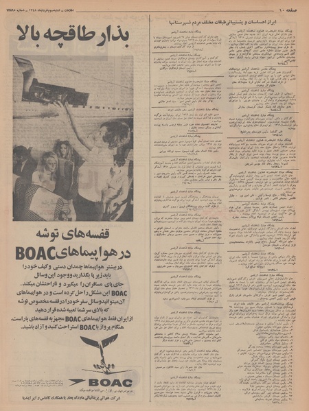 پرونده:Ettelaat13480303.pdf