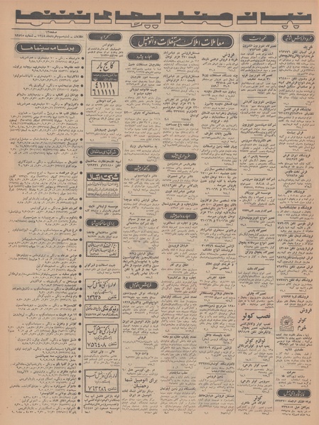 پرونده:Ettelaat13480303.pdf