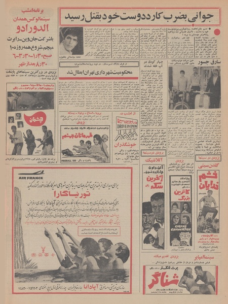 پرونده:Ettelaat13480303.pdf