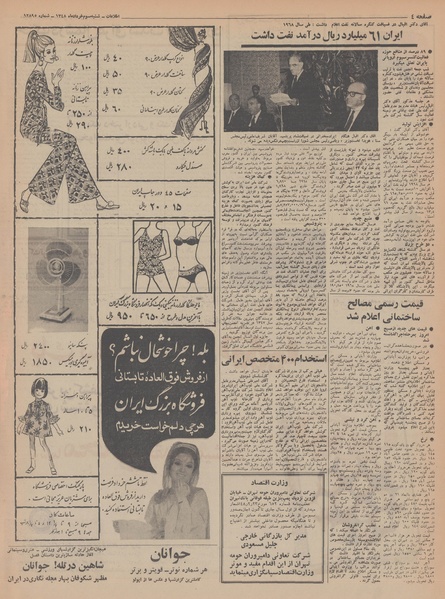 پرونده:Ettelaat13480303.pdf