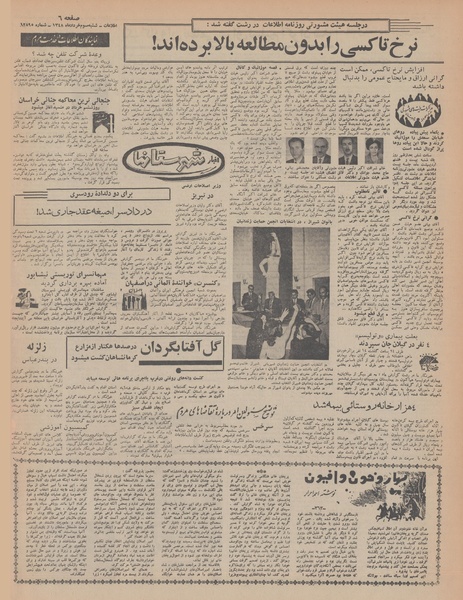 پرونده:Ettelaat13480303.pdf