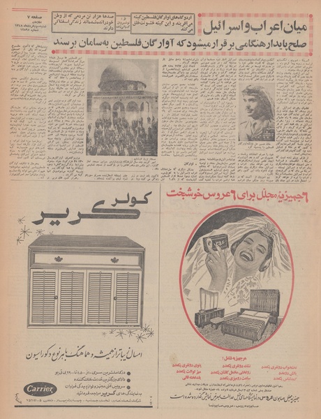 پرونده:Ettelaat13480303.pdf