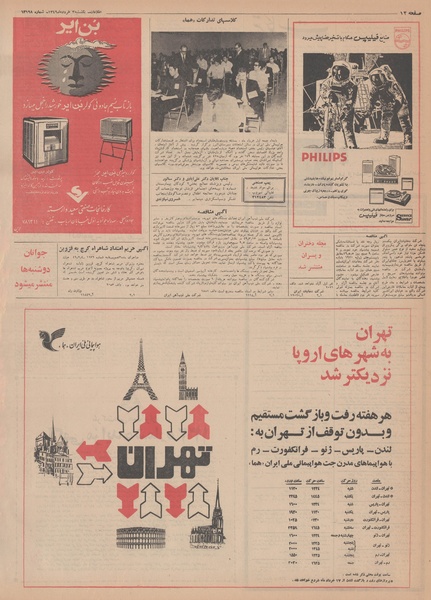 پرونده:Ettelaat13490303.pdf