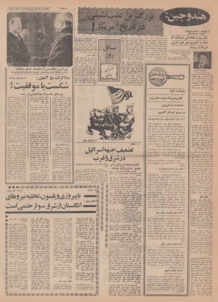 پرونده:Ettelaat13490303.pdf