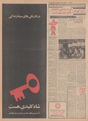 صفحهٔ بعدی ←