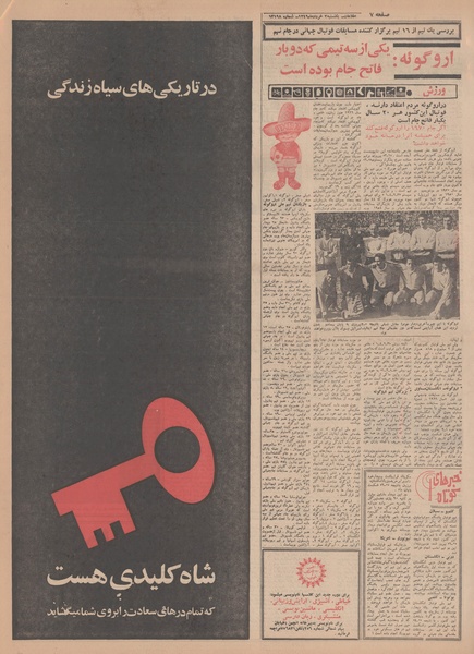 پرونده:Ettelaat13490303.pdf