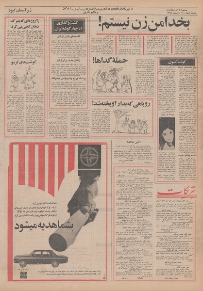 پرونده:Ettelaat13501006.pdf