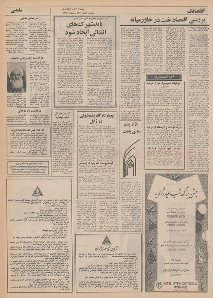 پرونده:Ettelaat13501006.pdf