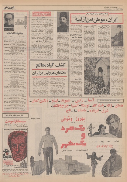 پرونده:Ettelaat13501006.pdf