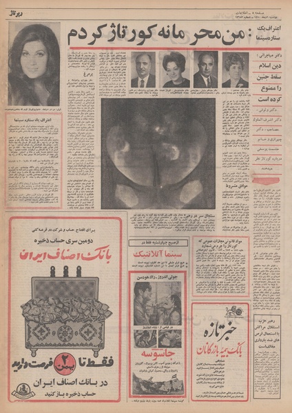 پرونده:Ettelaat13501006.pdf