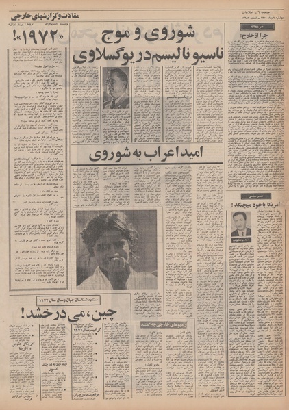 پرونده:Ettelaat13501006.pdf