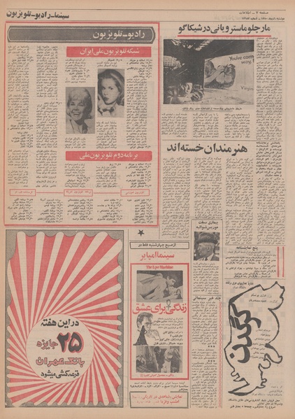 پرونده:Ettelaat13501006.pdf