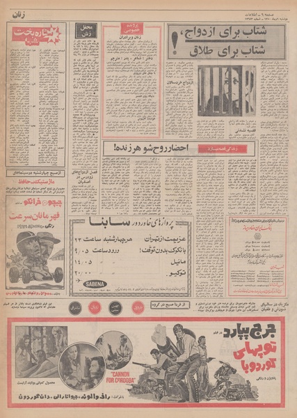 پرونده:Ettelaat13501006.pdf