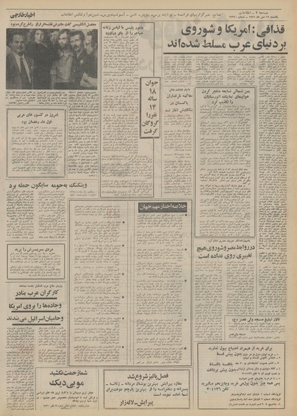 پرونده:Ettelaat13510716.pdf