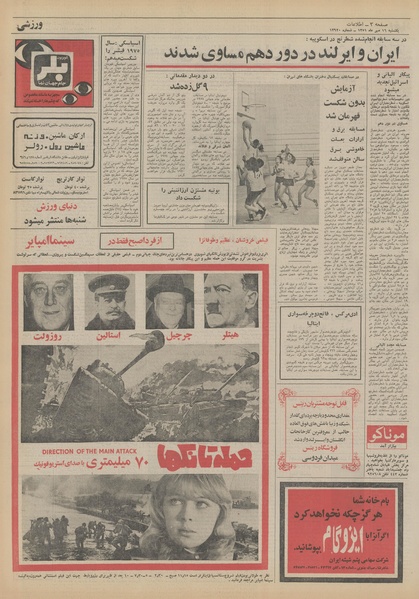 پرونده:Ettelaat13510716.pdf