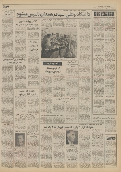 پرونده:Ettelaat13510716.pdf