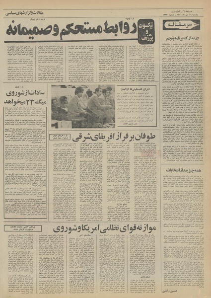 پرونده:Ettelaat13510716.pdf