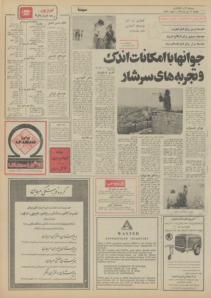 پرونده:Ettelaat13510716.pdf