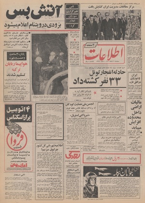 Ettelaat13510802.pdf