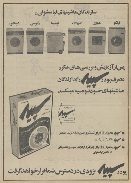 پرونده:Ettelaat13510802.pdf