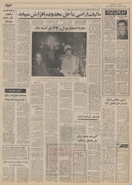 پرونده:Ettelaat13510802.pdf