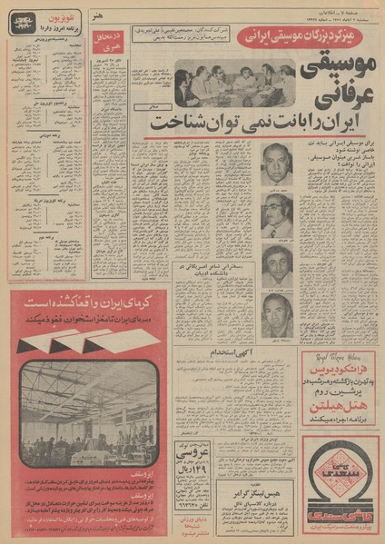 پرونده:Ettelaat13510802.pdf