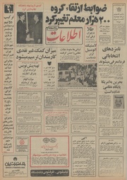 → صفحهٔ قبلی