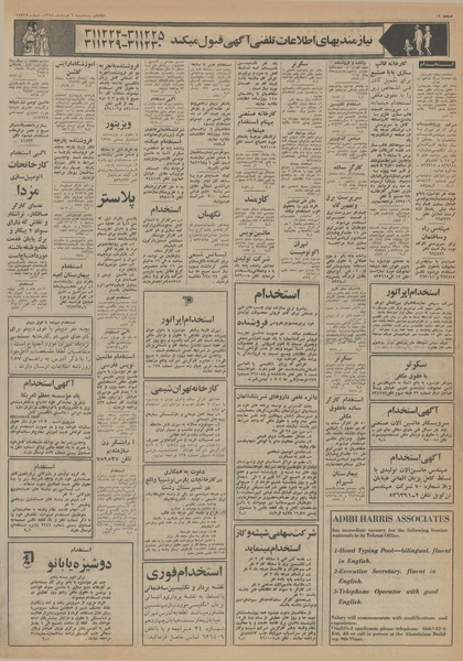 پرونده:Ettelaat13540306.pdf