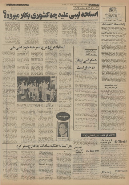 پرونده:Ettelaat13540306.pdf