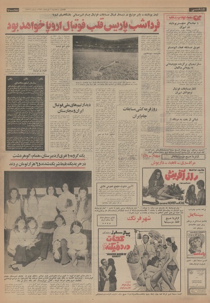 پرونده:Ettelaat13540306.pdf