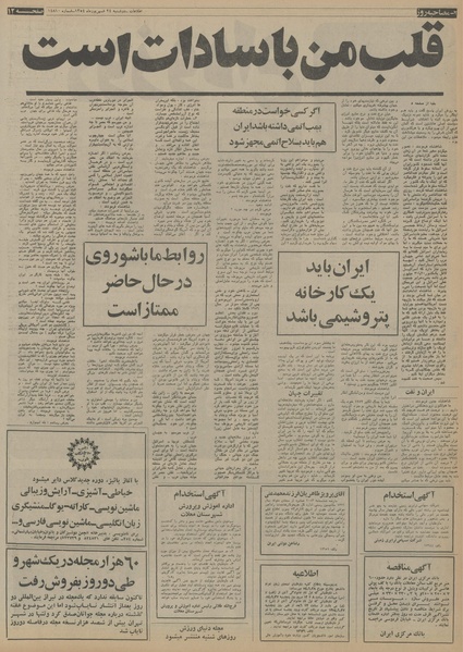 پرونده:Ettelaat13540624.pdf