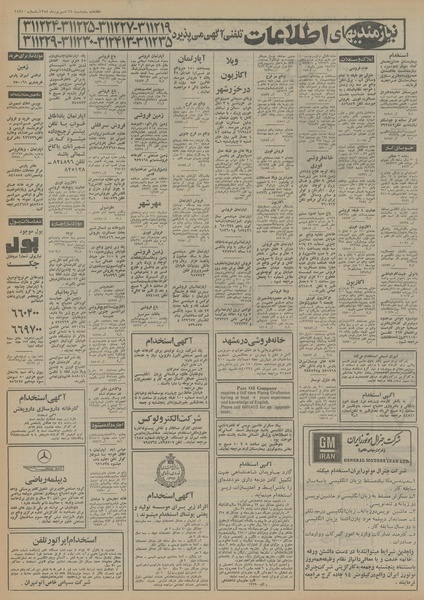 پرونده:Ettelaat13540624.pdf