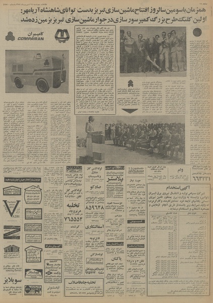 پرونده:Ettelaat13540624.pdf