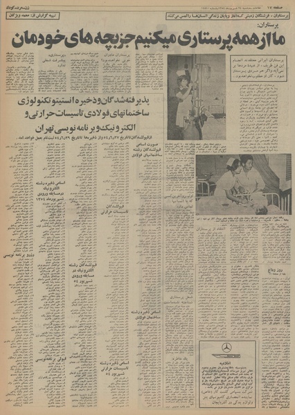 پرونده:Ettelaat13540624.pdf