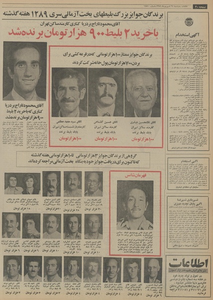 پرونده:Ettelaat13540624.pdf