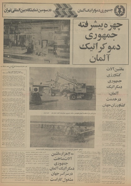 پرونده:Ettelaat13540624.pdf