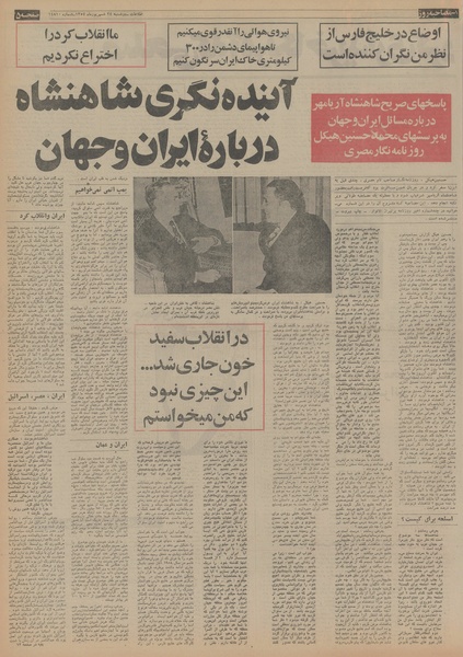 پرونده:Ettelaat13540624.pdf