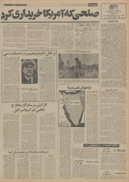 پرونده:Ettelaat13540624.pdf