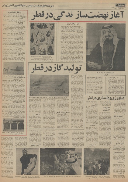 پرونده:Ettelaat13540624.pdf