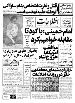 Ettelaat13571020.pdf