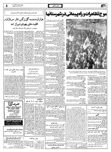 پرونده:Ettelaat13571020.pdf