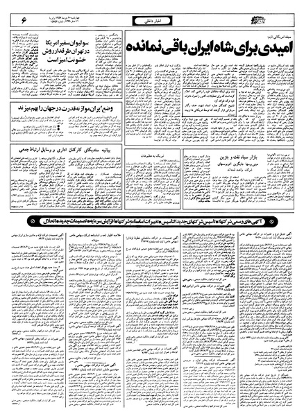 پرونده:Ettelaat13571020.pdf