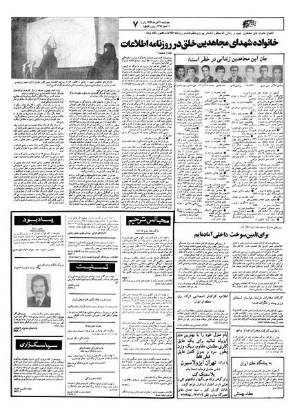 پرونده:Ettelaat13571020.pdf
