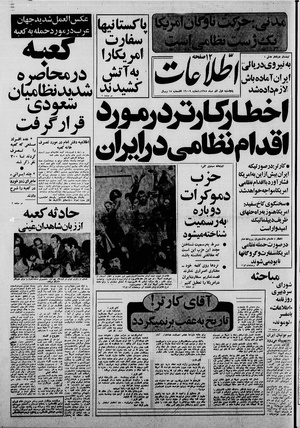 Ettelaat13580901.pdf