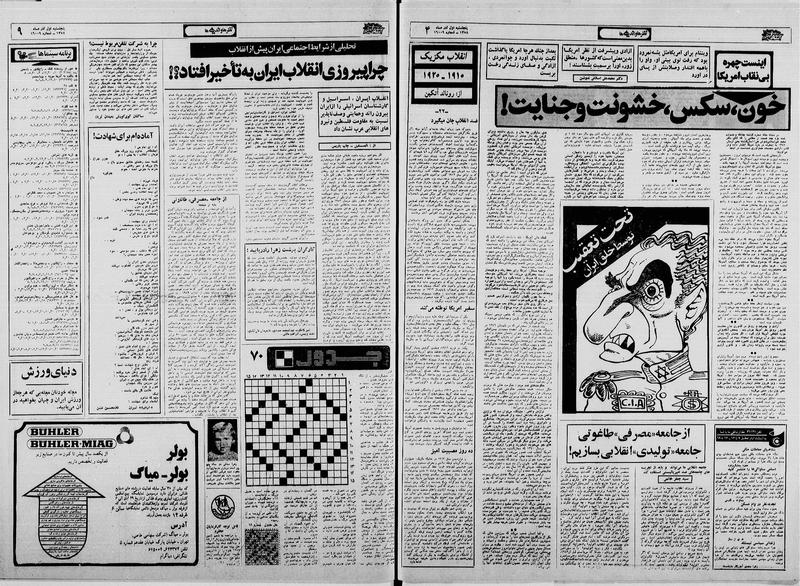 پرونده:Ettelaat13580901.pdf